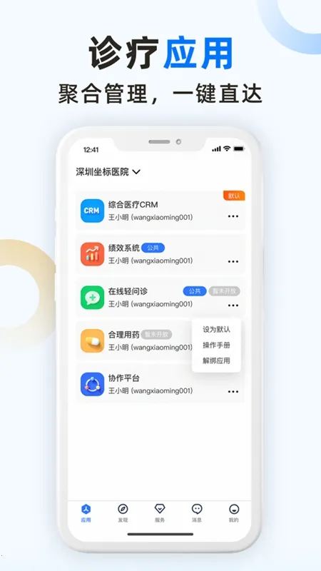 坐标医疗2026下载安装 坐标医疗2026下载安装