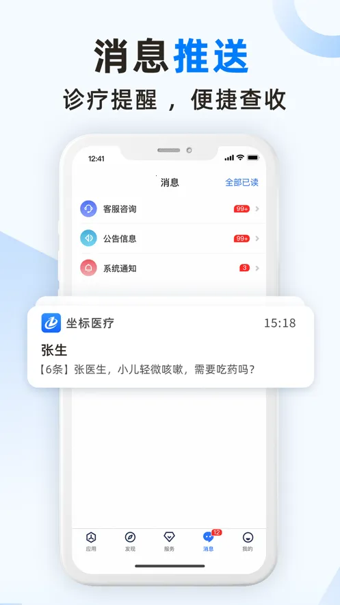 ����ҽ��2026���ذ�װv3.8.0.0 �ֻ���