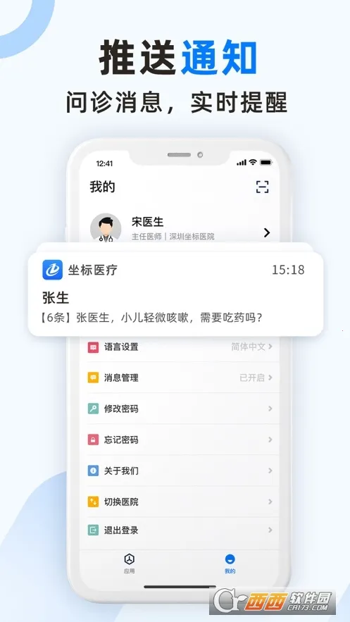 ����ҽ��2026���ذ�װv3.8.0.0 �ֻ���