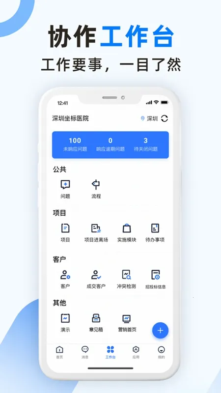 ����ҽ��2026���ذ�װv3.8.0.0 �ֻ���