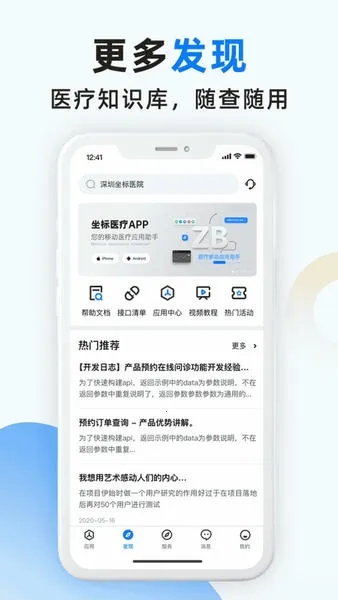 坐标医疗2026下载安装 坐标医疗2026下载安装