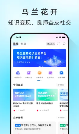 马兰花开 马兰花开