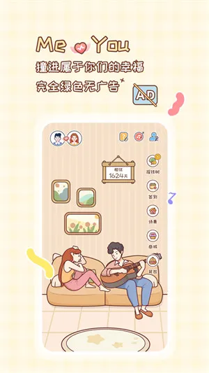 MeYou2026���ذ�װv1.7.7 ��׿��