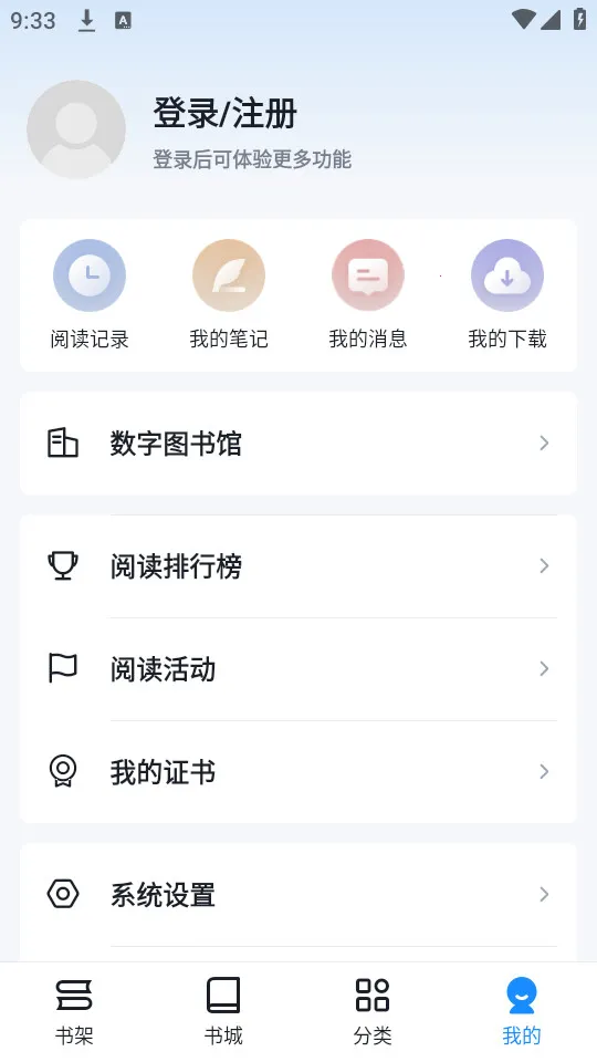 Ԫ�Ķ�2026���ذ�װv2.2.3 ��׿��