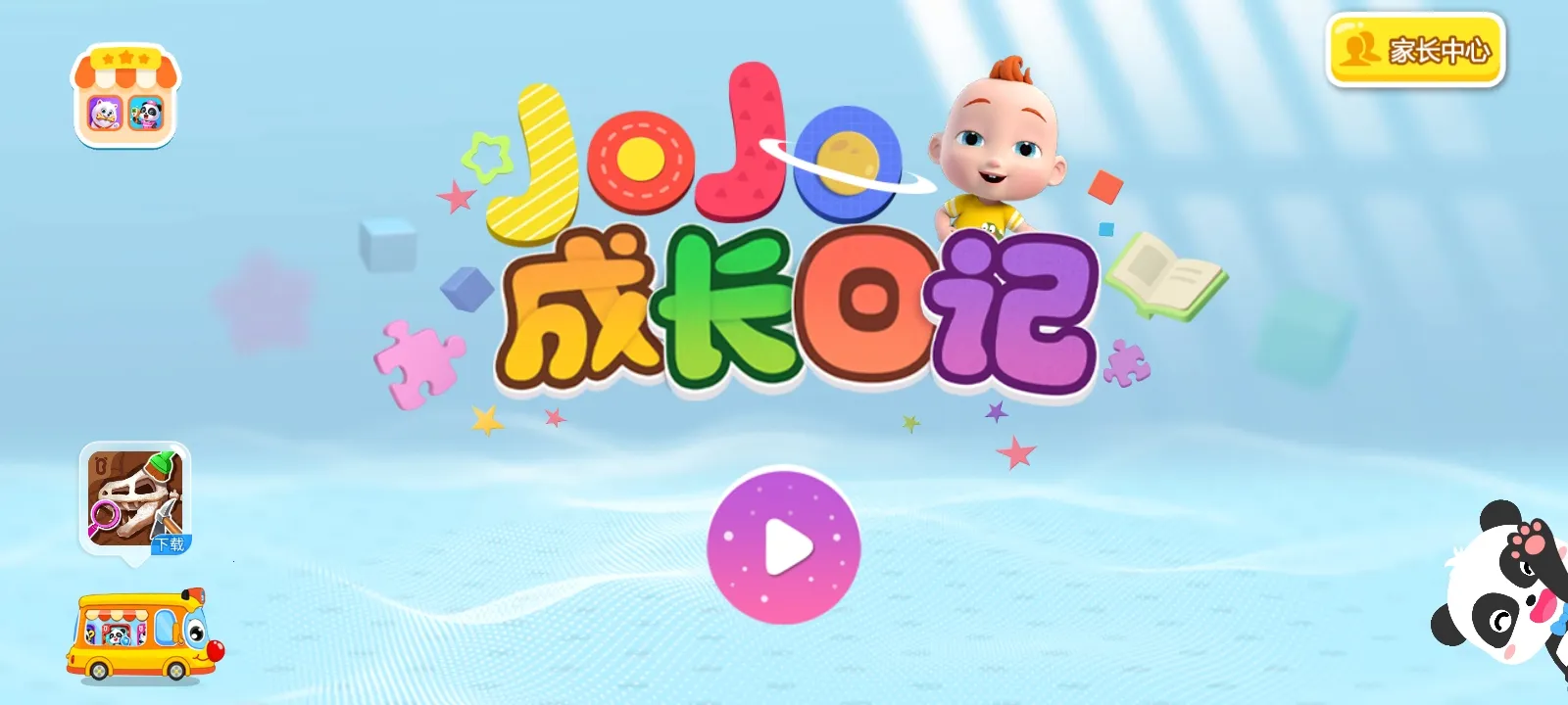 JoJo�ɳ��ռǰ�׿���ֻ���v9.89.99.01 ��Ѱ�