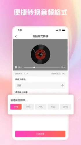 转转大师视频格式转换安卓版手机版 转转大师视频格式转换安卓版手机版