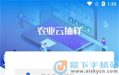 农业云抽样 农业云抽样