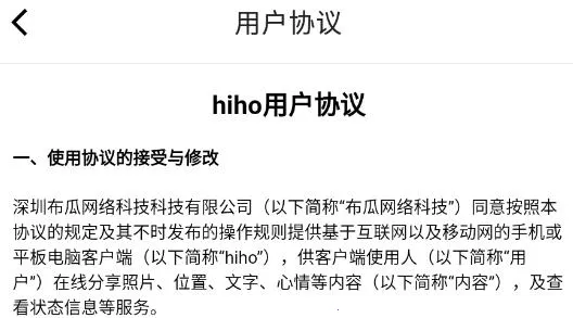 hiho hiho