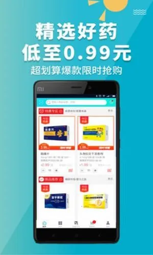 ��ţҽҩv7.6.4 �ٷ�����