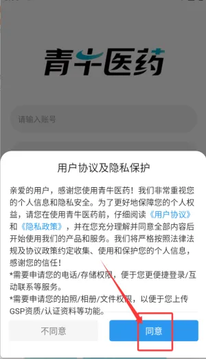 青牛医药 青牛医药