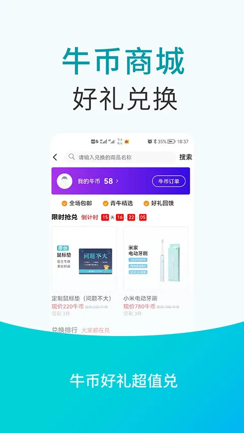 ��ţҽҩv7.6.4 �ٷ�����