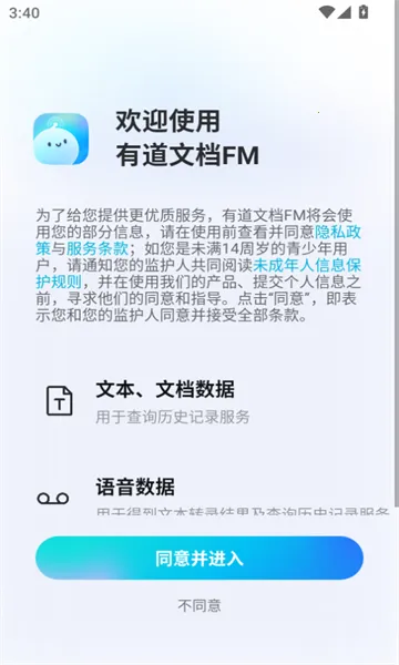 �е��ĵ�FM2026���ذ�װv1.2.4 ��׿��