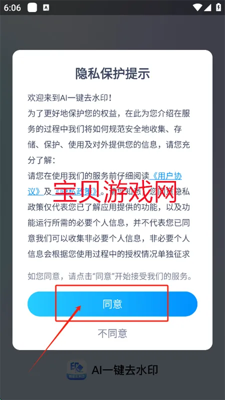 AI一键去水印 AI一键去水印