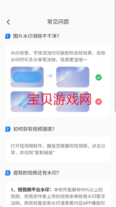 AIһ��ȥˮӡv1.0.0 �ٷ�����