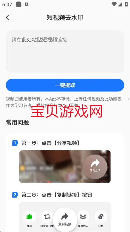 AIһ��ȥˮӡv1.0.0 �ٷ�����