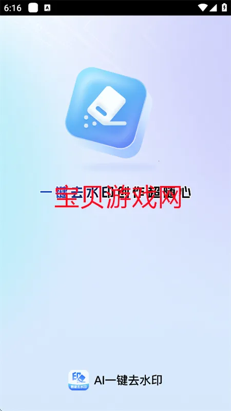 AIһ��ȥˮӡv1.0.0 �ٷ�����