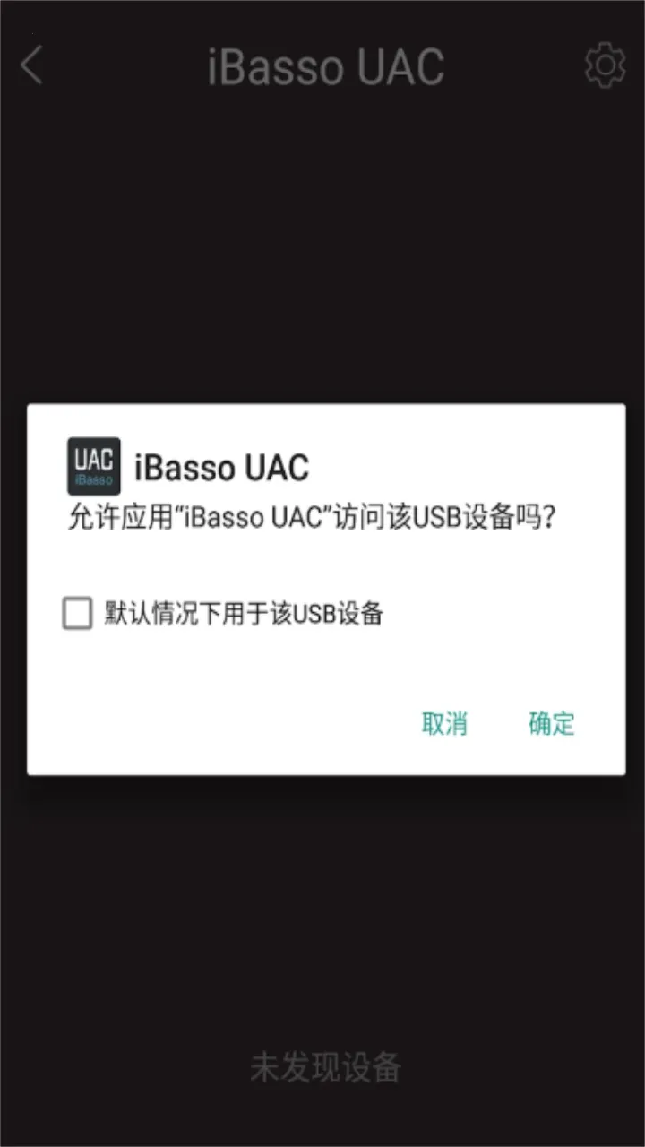 iBasso UAC�����ֻ���v1.3.2 �ֻ���