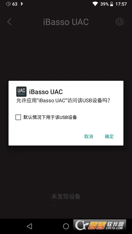 iBasso UAC�����ֻ���v1.3.2 �ֻ���