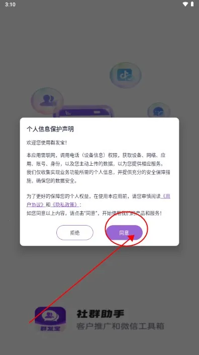 群发宝2026下载安装 群发宝2026下载安装