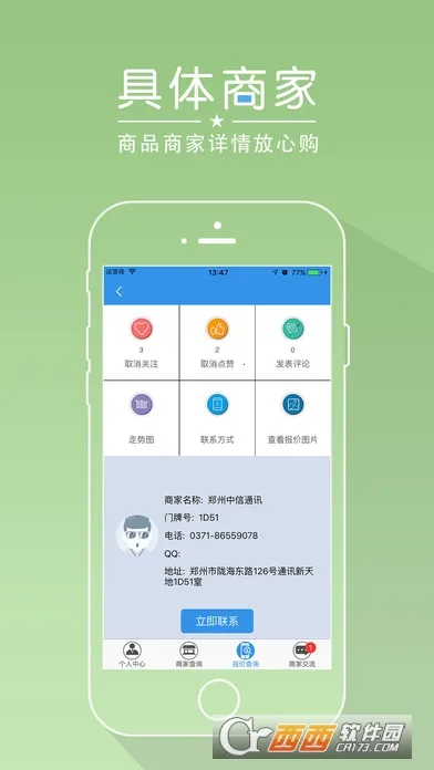 ����ͨv4.4.2 ��Ѱ�