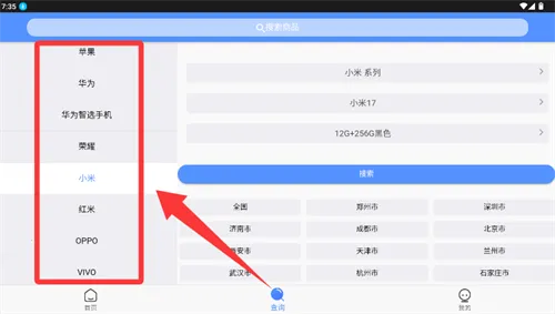 亿来通 亿来通