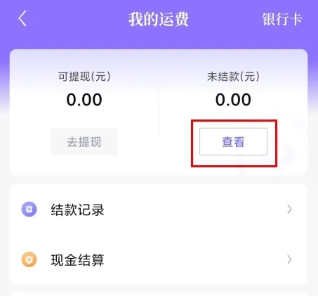 跨越运力2026下载安装 跨越运力2026下载安装
