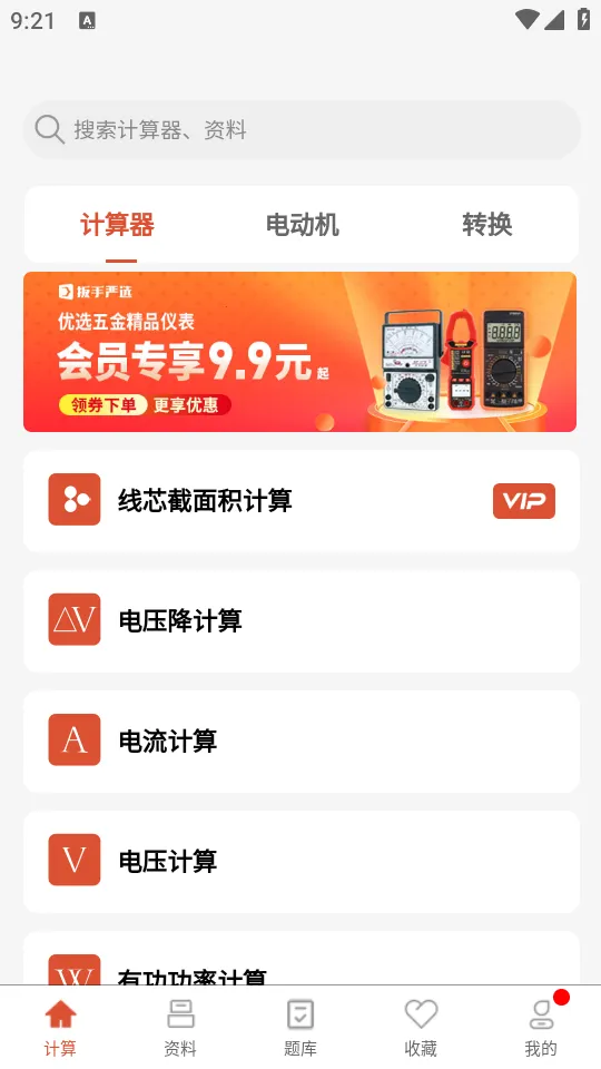 �繤��ʦv1.5.0 �ֻ���