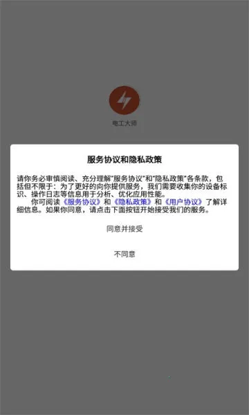 �繤��ʦv1.5.0 �ֻ���