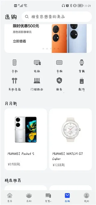 我的华为服务2026官方最新版本 我的华为服务2026官方最新版本