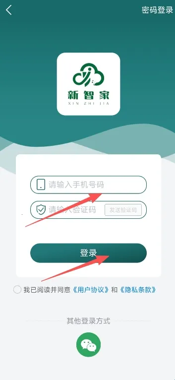 新智家2026最新版本 新智家2026最新版本