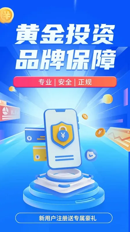 掌上黄金2026官方正版 掌上黄金2026官方正版