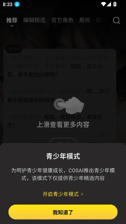 COSAIv2.26.0 �ٷ�����