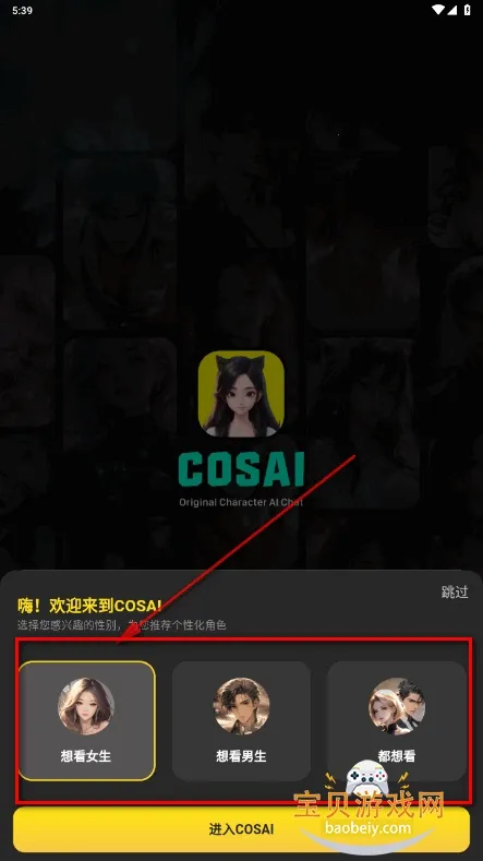 COSAI COSAI