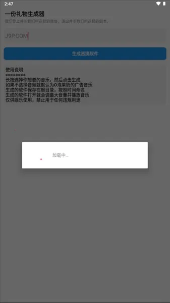一份礼物生成器2026最新版本 一份礼物生成器2026最新版本