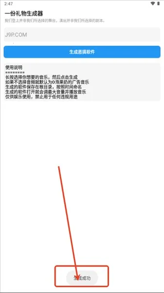 一份礼物生成器2026最新版本 一份礼物生成器2026最新版本