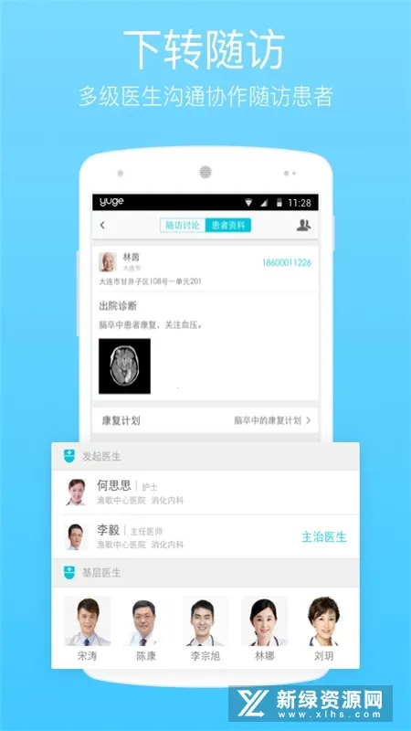 渔歌医疗最新手机版 渔歌医疗最新手机版