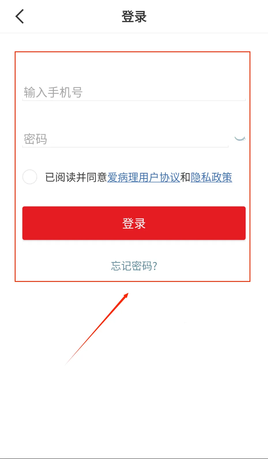 爱病理 爱病理