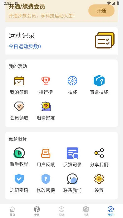 С�������˶���׿���ֻ���v2.1 ��׿��
