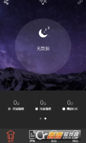 VeryFitv2.8.8 �ֻ���