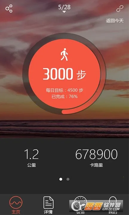 VeryFitv2.8.8 �ֻ���