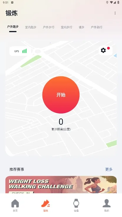 VeryFit