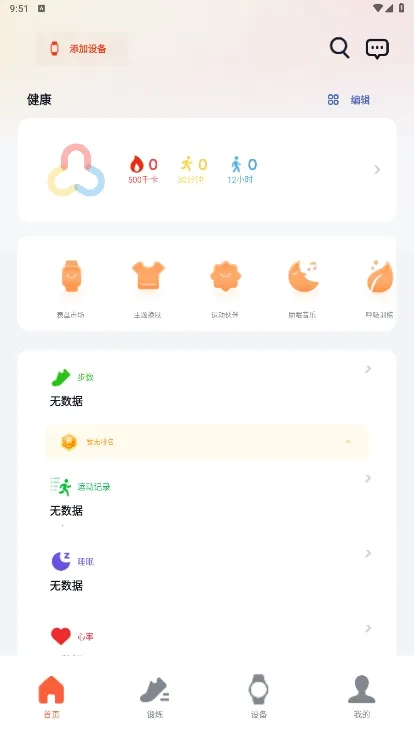 VeryFit