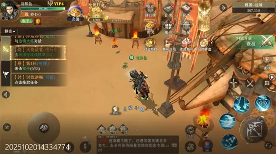 仙魔战场 仙魔战场