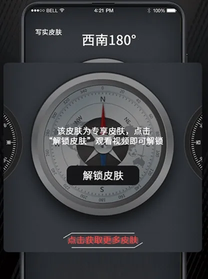 户外助手GPS指南针 户外助手GPS指南针