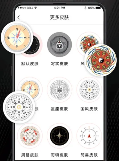 户外助手GPS指南针 户外助手GPS指南针