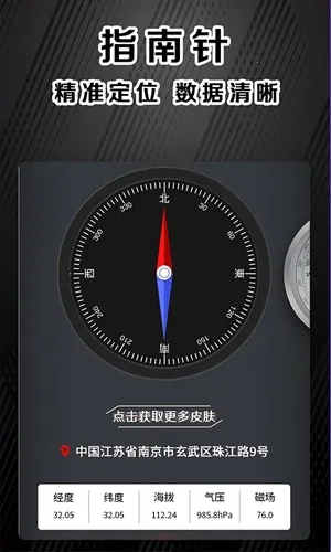 ��������GPSָ����v3.2.0 �ֻ���
