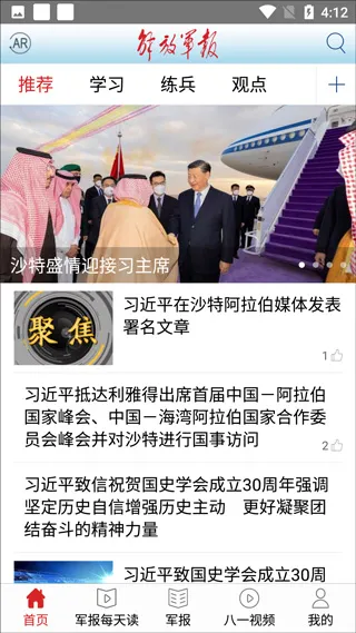 解放军报2026最新版本 解放军报2026最新版本