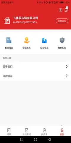 ��������ͨv2.1.4 ��Ѱ�