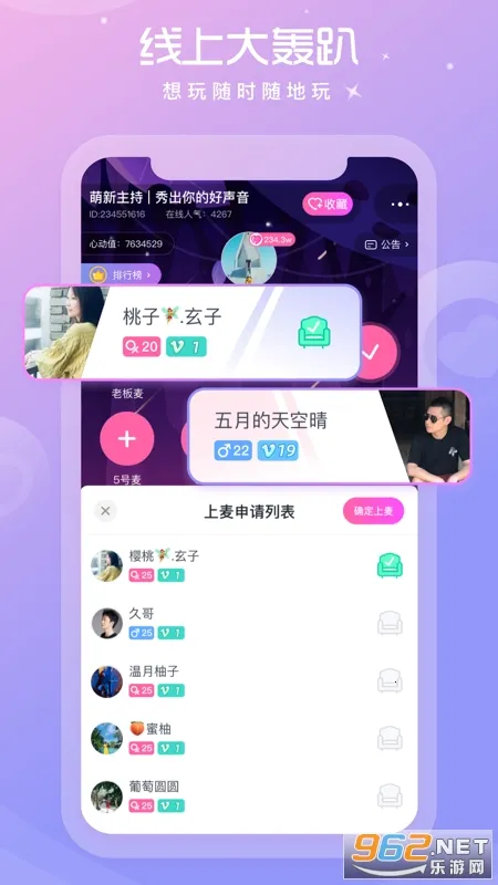 柚子语音2026官方正版 柚子语音2026官方正版