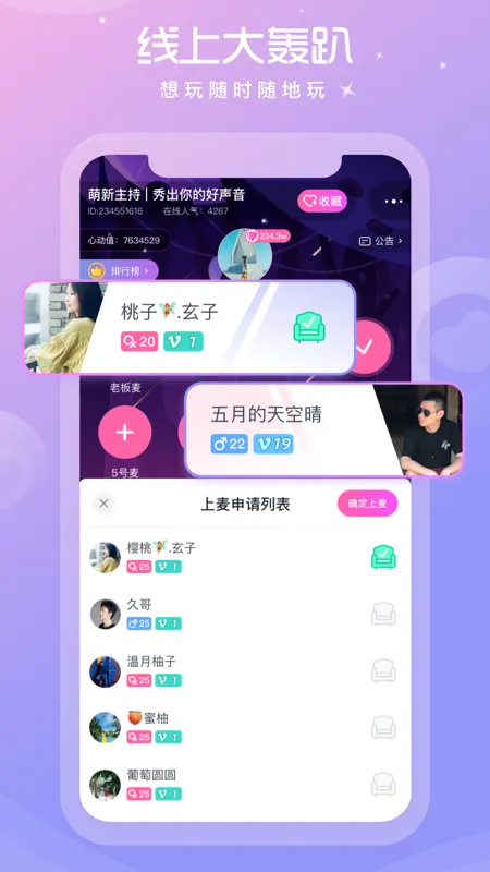 柚子语音2026官方正版 柚子语音2026官方正版